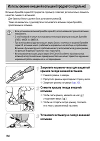 Страница 168