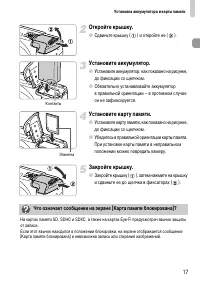 Страница 17