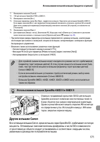 Страница 171