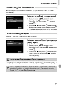 Страница 173