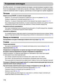 Страница 174