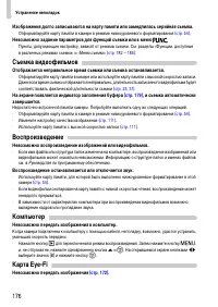 Страница 176