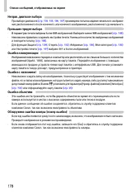 Страница 178
