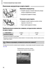 Страница 18