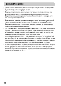 Страница 188