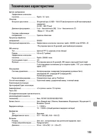 Страница 189