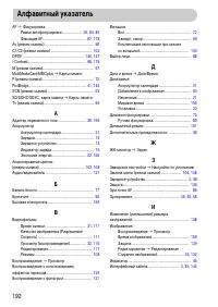 Страница 192