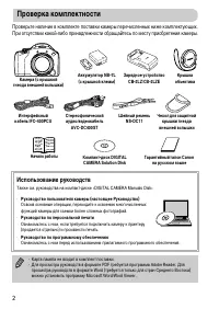 Страница 2