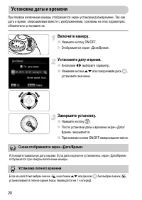 Страница 20