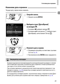 Страница 21