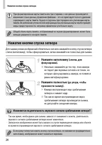 Страница 24