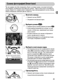 Страница 25