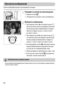 Страница 28