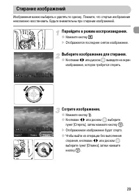 Страница 29