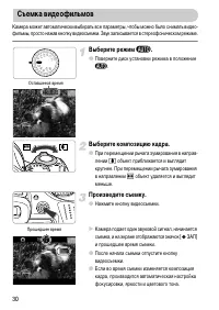 Страница 30