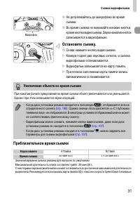 Страница 31