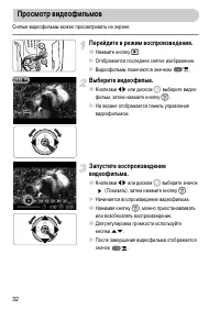 Страница 32