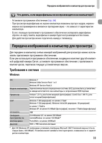 Страница 33