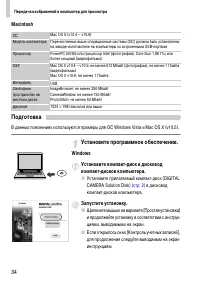 Страница 34