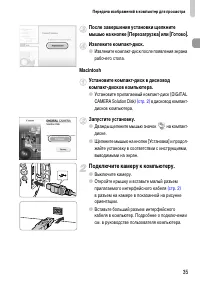 Страница 35