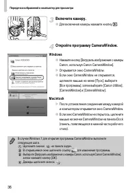 Страница 36