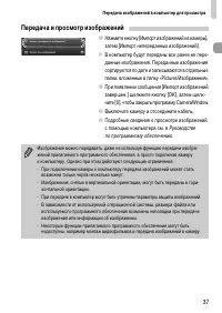 Страница 37
