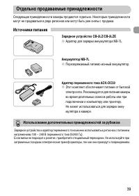 Страница 39