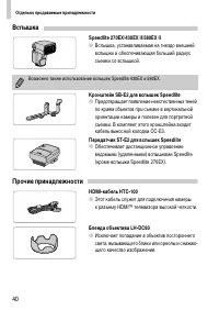 Страница 40