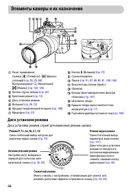 Страница 44