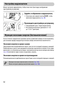 Страница 52
