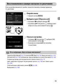 Страница 53