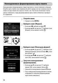 Страница 54