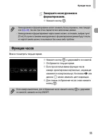 Страница 55