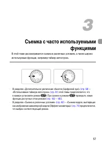 Страница 57