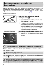 Страница 58