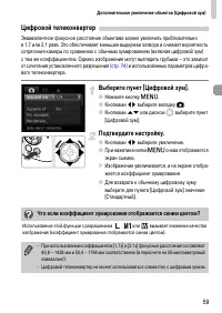 Страница 59