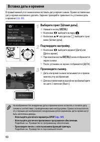 Страница 60