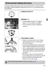 Страница 61