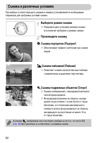 Страница 62