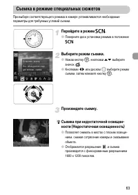 Страница 63