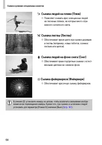 Страница 64