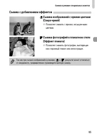 Страница 65