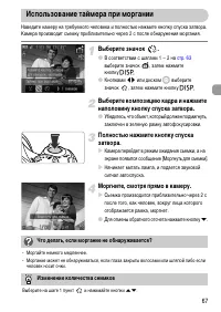 Страница 67