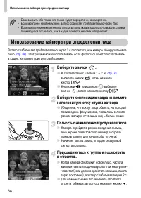 Страница 68