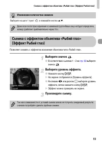 Страница 69