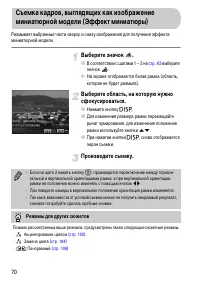 Страница 70