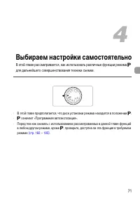 Страница 71