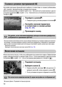 Страница 72