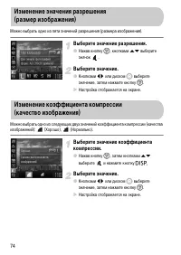 Страница 74