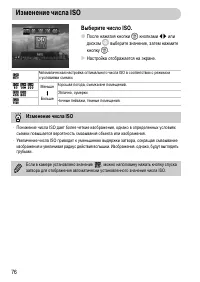 Страница 76